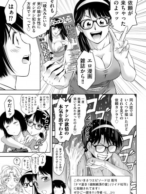 [滝れーき] マジ逝きのZONE 無限∞恥辱堕ち [DL版]_103