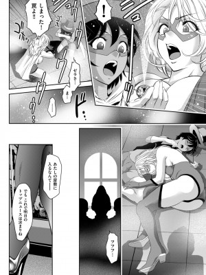 [滝れーき] マジ逝きのZONE 無限∞恥辱堕ち [DL版]_056