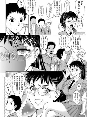 [滝れーき] マジ逝きのZONE 無限∞恥辱堕ち [DL版]_008