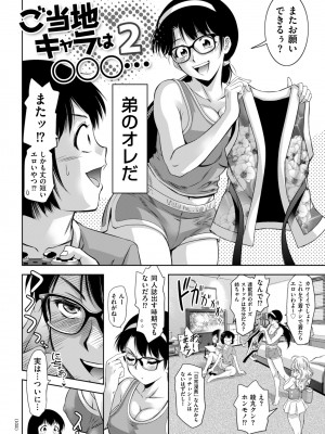 [滝れーき] マジ逝きのZONE 無限∞恥辱堕ち [DL版]_102