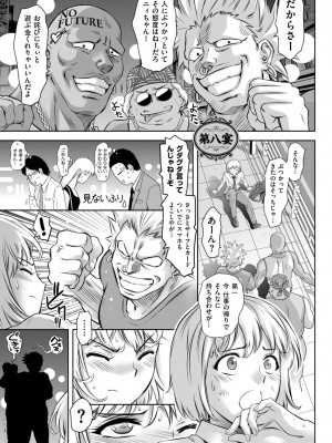 [滝れーき] マジ逝きのZONE 無限∞恥辱堕ち [DL版]_173