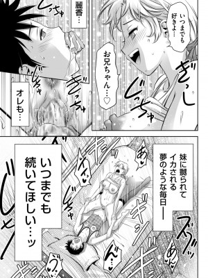 [滝れーき] マジ逝きのZONE 無限∞恥辱堕ち [DL版]_169