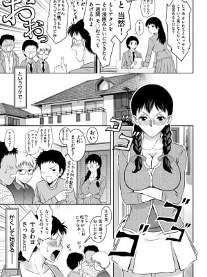 [滝れーき] マジ逝きのZONE 無限∞恥辱堕ち [DL版]_009