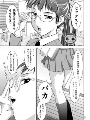 [滝れーき] マジ逝きのZONE 無限∞恥辱堕ち [DL版]_005