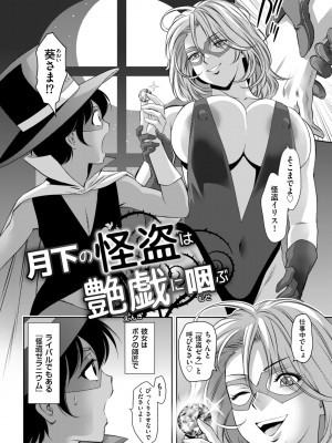 [滝れーき] マジ逝きのZONE 無限∞恥辱堕ち [DL版]_054