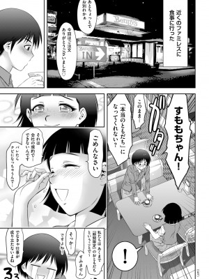 [滝れーき] マジ逝きのZONE 無限∞恥辱堕ち [DL版]_147