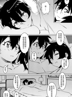 (コミティア148) [大人のおもちや (広川)] 大人のおもちや25 [中国翻訳]_09
