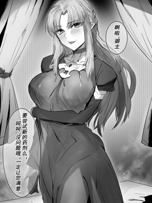 [Hiro潶] 《魔女与媚药》_2