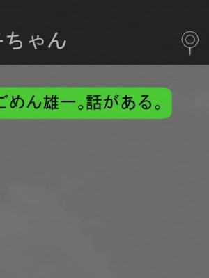 [ネトラレの民] 『彼女は狙われている』～セックス編～ 第4話_467
