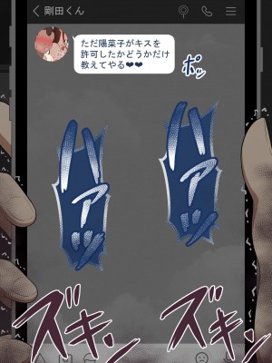 [ネトラレの民] 『彼女は狙われている』～セックス編～ 第4話_156