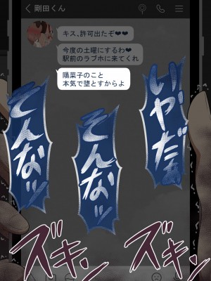 [ネトラレの民] 『彼女は狙われている』～セックス編～ 第4話_189