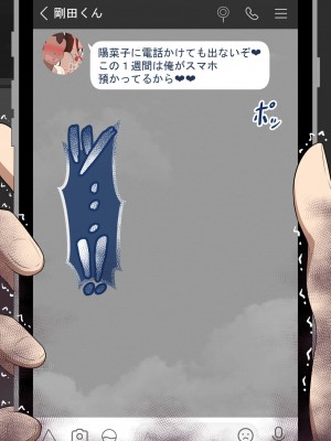 [ネトラレの民] 『彼女は狙われている』～セックス編～ 第4話_153