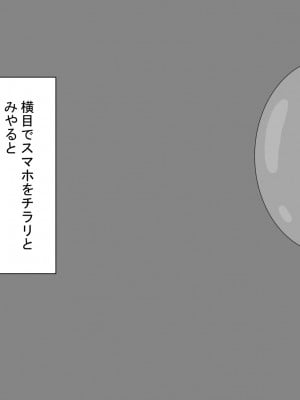 [ネトラレの民] 『彼女は狙われている』～セックス編～ 第4話_062