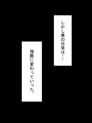 [ネトラレの民] 『彼女は狙われている』～セックス編～ 第4話_027