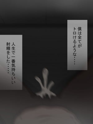 [ネトラレの民] 『彼女は狙われている』～セックス編～ 第4話_453