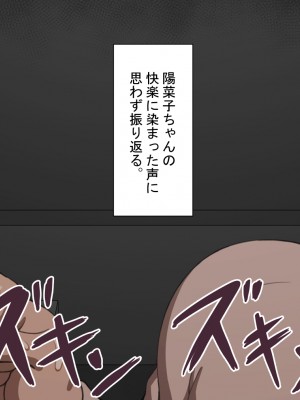 [ネトラレの民] 『彼女は狙われている』～セックス編～ 第4話_400