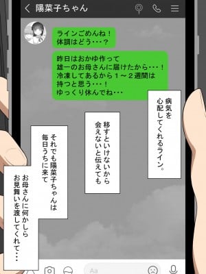 [ネトラレの民] 『彼女は狙われている』～セックス編～ 第4話_068