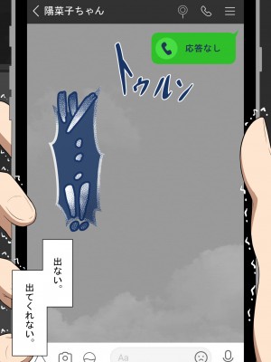 [ネトラレの民] 『彼女は狙われている』～セックス編～ 第4話_149