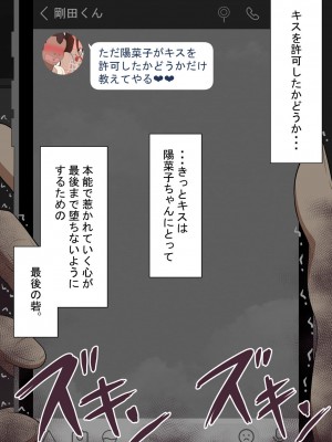 [ネトラレの民] 『彼女は狙われている』～セックス編～ 第4話_157