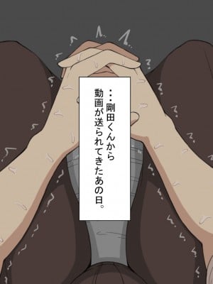 [ネトラレの民] 『彼女は狙われている』～セックス編～ 第4話_004