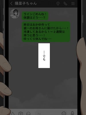 [ネトラレの民] 『彼女は狙われている』～セックス編～ 第4話_072