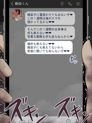 [ネトラレの民] 『彼女は狙われている』～セックス編～ 第4話_155