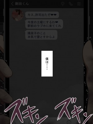 [ネトラレの民] 『彼女は狙われている』～セックス編～ 第4話_190