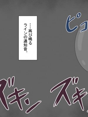 [ネトラレの民] 『彼女は狙われている』～セックス編～ 第4話_066