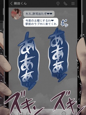 [ネトラレの民] 『彼女は狙われている』～セックス編～ 第4話_187