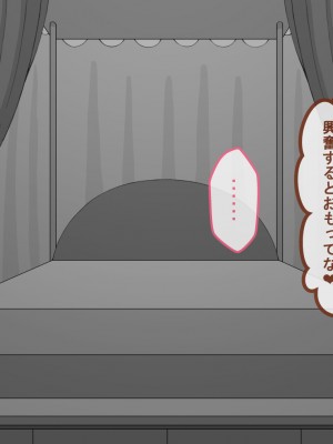 [ネトラレの民] 『彼女は狙われている』～セックス編～ 第4話_218