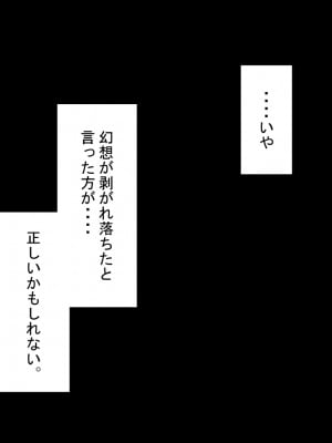 [ネトラレの民] 『彼女は狙われている』～セックス編～ 第4話_028