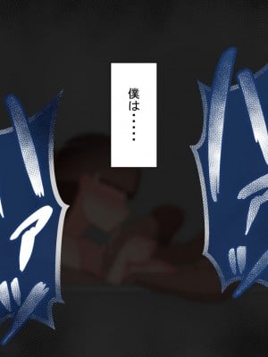 [ネトラレの民] 『彼女は狙われている』～セックス編～ 第4話_024