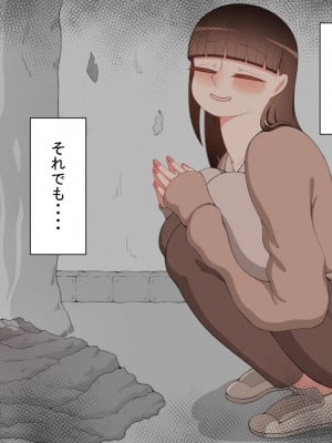 [ネトラレの民] 『彼女は狙われている』～セックス編～ 第4話_014