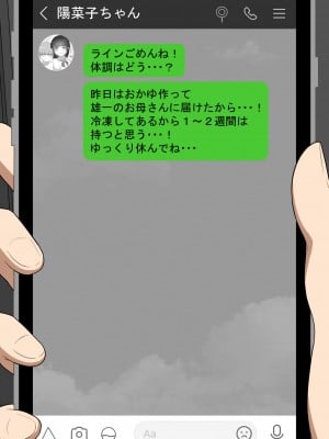 [ネトラレの民] 『彼女は狙われている』～セックス編～ 第4話_067