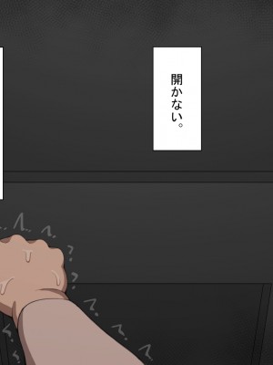 [ネトラレの民] 『彼女は狙われている』～セックス編～ 第4話_394