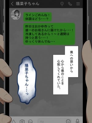[ネトラレの民] 『彼女は狙われている』～セックス編～ 第4話_071