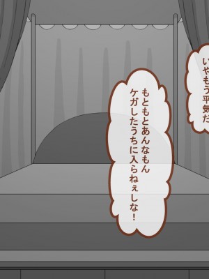 [ネトラレの民] 『彼女は狙われている』～セックス編～ 第4話_221