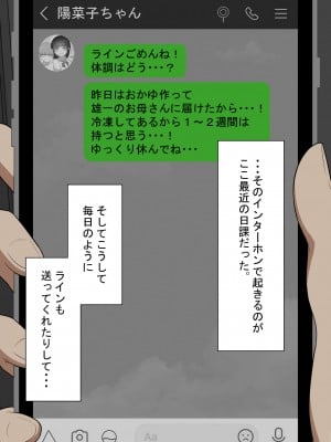 [ネトラレの民] 『彼女は狙われている』～セックス編～ 第4話_069