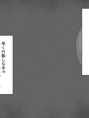 [ネトラレの民] 『彼女は狙われている』～セックス編～ 第4話_064