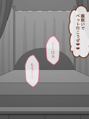 [ネトラレの民] 『彼女は狙われている』～セックス編～ 第4話_219