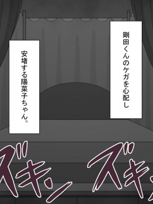 [ネトラレの民] 『彼女は狙われている』～セックス編～ 第4話_224