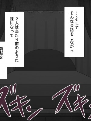 [ネトラレの民] 『彼女は狙われている』～セックス編～ 第4話_226