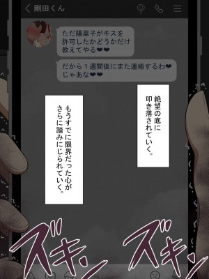 [ネトラレの民] 『彼女は狙われている』～セックス編～ 第4話_161