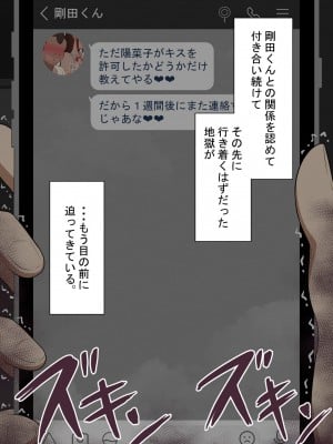 [ネトラレの民] 『彼女は狙われている』～セックス編～ 第4話_165