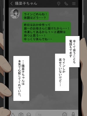 [ネトラレの民] 『彼女は狙われている』～セックス編～ 第4話_070