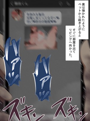 [ネトラレの民] 『彼女は狙われている』～セックス編～ 第4話_138