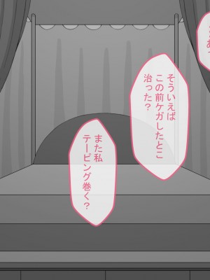 [ネトラレの民] 『彼女は狙われている』～セックス編～ 第4話_220