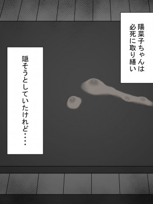 [ネトラレの民] 『彼女は狙われている』～セックス編～ 第4話_038