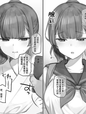 [満開開花] 純愛&NTR欲張りセット~弓道部部長ver. [無修正] [PepeRabi個人漢化]_02