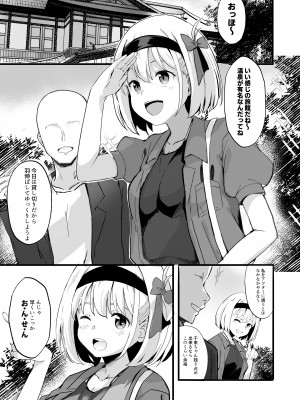 (COMIC1☆24) [MAD CAPSULE (ツミキ)] リコリスのえっちなほん5 (リコリス・リコイル) [DL版]_03
